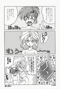 Page 117 of Genkai Haretsu - preview thumbnail