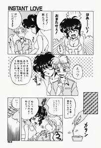 Page 46 of Genkai Haretsu - preview thumbnail