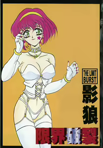 Page 6 of Genkai Haretsu - preview thumbnail
