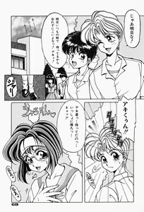 Page 72 of Genkai Haretsu - preview thumbnail