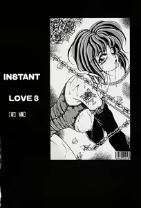 Page 73 of Genkai Haretsu - preview thumbnail