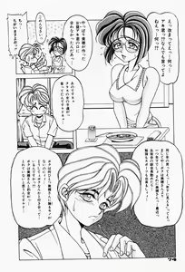 Page 77 of Genkai Haretsu - preview thumbnail