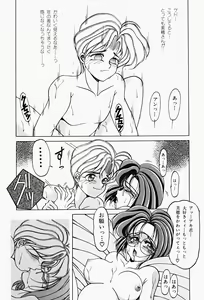 Page 84 of Genkai Haretsu - preview thumbnail