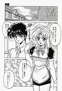 Page 10 of Genkai Haretsu - preview thumbnail
