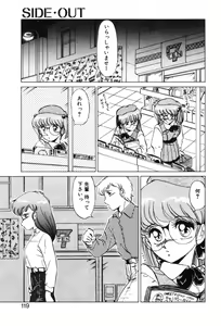 Page 117 of SHINOBU Lunatic II - preview thumbnail