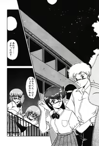 Page 152 of SHINOBU Lunatic II - preview thumbnail
