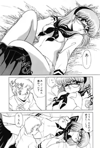 Page 31 of SHINOBU Lunatic II - preview thumbnail