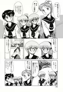 Page 72 of SHINOBU Lunatic II - preview thumbnail
