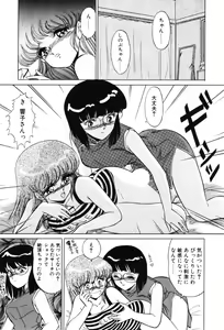 Page 77 of SHINOBU Lunatic II - preview thumbnail