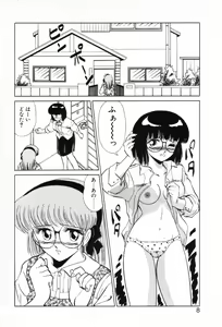Page 8 of SHINOBU Lunatic II - preview thumbnail