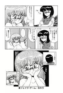 Page 86 of SHINOBU Lunatic II - preview thumbnail