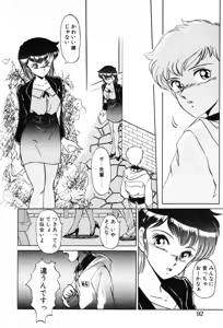 Page 90 of SHINOBU Lunatic II - preview thumbnail