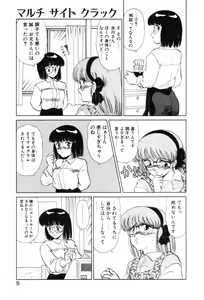 Page 9 of SHINOBU Lunatic II - preview thumbnail