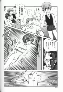 Page 117 of Waremekko Club 3 - preview thumbnail