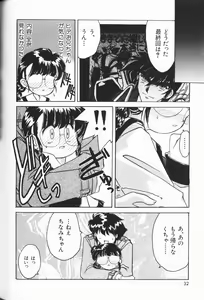 Page 33 of Waremekko Club 3 - preview thumbnail