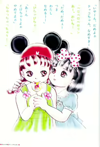 Page 4 of Waremekko Club 3 - preview thumbnail