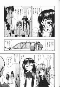 Page 8 of Waremekko Club 3 - preview thumbnail