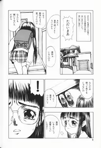 Page 9 of Waremekko Club 3 - preview thumbnail