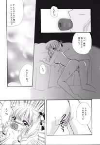 Page 101 of Ibutsu Sounyuu - preview thumbnail