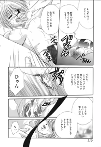 Page 110 of Ibutsu Sounyuu - preview thumbnail