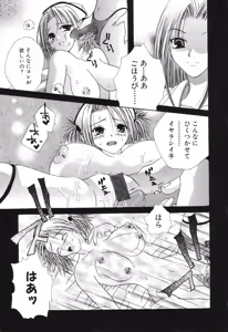 Page 59 of Ibutsu Sounyuu - preview thumbnail