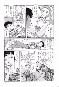 Page 83 of Ibutsu Sounyuu - preview thumbnail