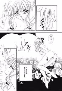 Page 95 of Ibutsu Sounyuu - preview thumbnail