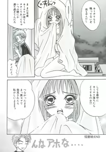 Page 117 of Kuchibiru Aibu - preview thumbnail