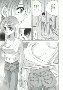Page 152 of Kuchibiru Aibu - preview thumbnail