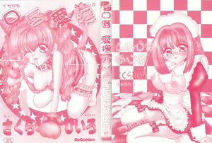Page 3 of Kuchibiru Aibu - preview thumbnail