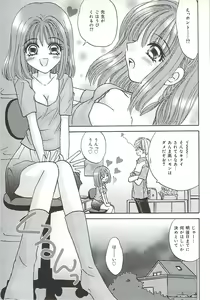 Page 40 of Kuchibiru Aibu - preview thumbnail