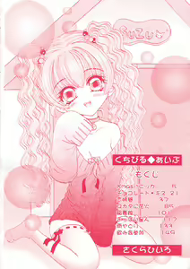 Page 5 of Kuchibiru Aibu - preview thumbnail