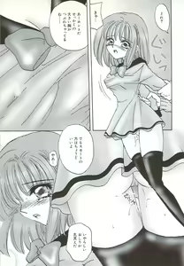 Page 72 of Kuchibiru Aibu - preview thumbnail