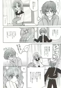 Page 9 of Kuchibiru Aibu - preview thumbnail