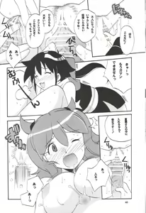 Page 40 of Ikenai Asobi ~Natsumi Special~ - preview thumbnail