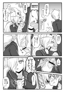 Page 5 of Round56!? - preview thumbnail