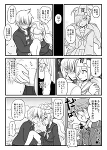 Page 8 of Round56!? - preview thumbnail