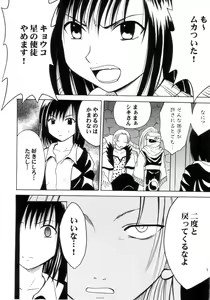 Page 3 of Gokuraku Soushuuhen - preview thumbnail