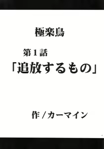 Page 5 of Gokuraku Soushuuhen - preview thumbnail