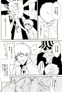 Page 3 of ましまろ - preview thumbnail