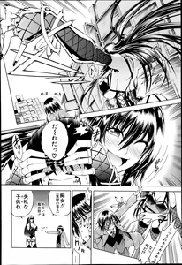 Page 138 of COMIC MILF 2014-04 Vol. 17 - preview thumbnail
