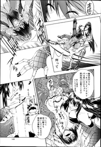 Page 143 of COMIC MILF 2014-04 Vol. 17 - preview thumbnail