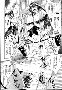 Page 146 of COMIC MILF 2014-04 Vol. 17 - preview thumbnail