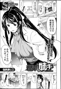 Page 167 of COMIC MILF 2014-04 Vol. 17 - preview thumbnail