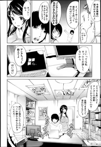 Page 170 of COMIC MILF 2014-04 Vol. 17 - preview thumbnail