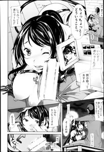 Page 182 of COMIC MILF 2014-04 Vol. 17 - preview thumbnail