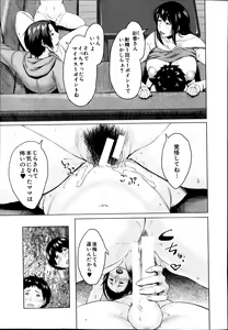 Page 19 of COMIC MILF 2014-04 Vol. 17 - preview thumbnail