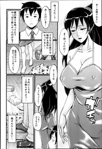 Page 206 of COMIC MILF 2014-04 Vol. 17 - preview thumbnail