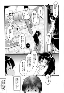 Page 207 of COMIC MILF 2014-04 Vol. 17 - preview thumbnail