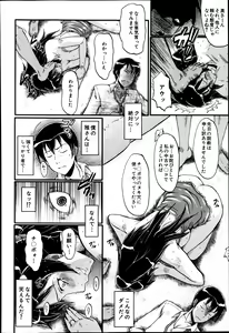 Page 214 of COMIC MILF 2014-04 Vol. 17 - preview thumbnail